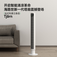 海路世(Heallux)法式风瀑塔扇新款AI语音款TFH07E