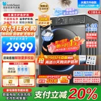 小天鹅滚筒洗衣机全自动 洗烘一体机水魔方护形护色10公斤大容量1.1洗净比以旧换新TD100V618PLUS