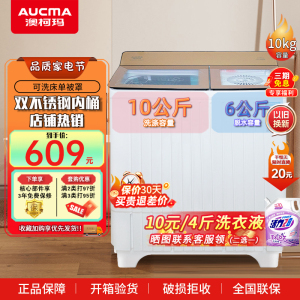 澳柯玛家用半自动10公斤 双缸大容量小型双桶洗衣机双筒不锈钢 洗脱分离XPB100-3168S