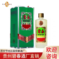 贵州毕节碧春酒业翡翠53度麸曲酱香型白酒纯粮食坤沙陈酿原浆窖藏酒500ml礼盒绿色装