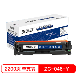 宝克(BAOKE)ZC-046 易加粉 硒鼓墨粉盒 适用佳能 iC MF735CX iC 四色套装