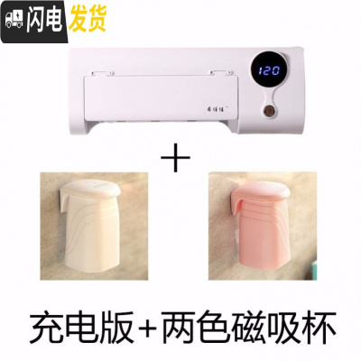 三维工匠紫外线电动卫生间壁挂式牙具智能牙刷置物架免插电 消毒器+2色磁吸杯牙刷架/牙具座