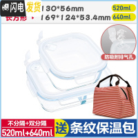 三维工匠上班族玻璃饭盒微波炉专用保鲜盒套装便当带盖长方圆形碗餐盒家 象牙白(正520+分隔长640+保温便当包)