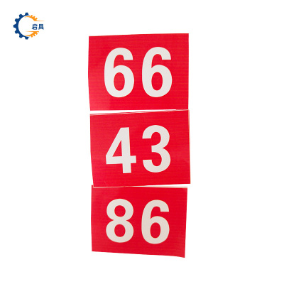 启具宽度标记 60*80mm 块