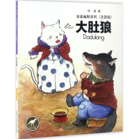 音像大肚狼冰波 著