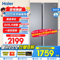 海尔(Haier)541升对开门双开门 一级变频节能 风冷无霜大容量嵌入式家用冰箱 新品BCD-541WGHSSEDG7