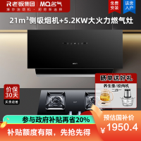名气抽油烟机灶具套装家用厨房侧吸21立方大吸力2215A吸排烟机烟机+5.2KW天然气灶A6812B