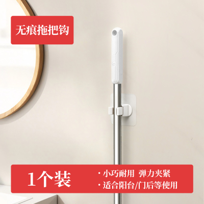 好媳妇无痕拖把钩HD-7850A-100