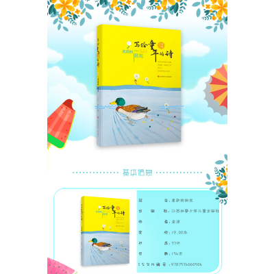 写给童年的诗-柔软的阳光