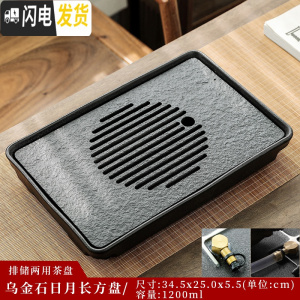 三维工匠乌金石茶盘天然石头功夫茶具陶瓷储水茶台排水干泡台小型迷你托盘 乌金石日月长方盘