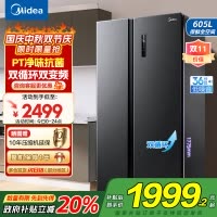 美的(Midea)冰箱对开门605升一级能效净味风冷无霜双变频大容量精细分存储BCD-605WKPZM(E)以旧换新