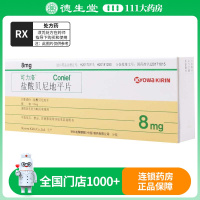 可力洛 盐酸贝尼地平片8mg*7片/盒