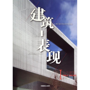 [M]2014建筑+表现-9787503876172