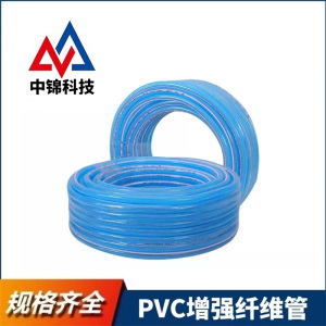 中锦科技 PVC增强纤维软管 内径25mm 壁厚4.0mm 40米卷