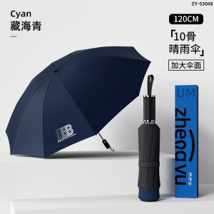 正雨防紫外线雨伞加大加厚加固学生上学遮阳防晒晴雨女折叠雨伞9063