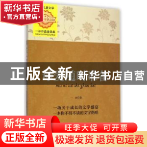 正版 母爱随时准备 一冰著 煤炭工业出版社 9787502046446 书籍