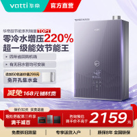 华帝(vatti)一级能效燃气热水器16升急速零冷水水量伺服器 增压瀑布浴家用官方i12253S-16天然气