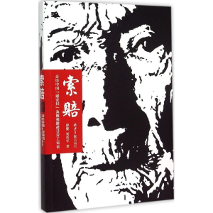 [M]索赔-9787547712658