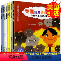 [正版]美国经典情绪行为管理绘本与性格培养儿童获奖国际绘本故事书3-4-5岁孩子早教书籍幼儿园宝宝中班小班阅读老师好习