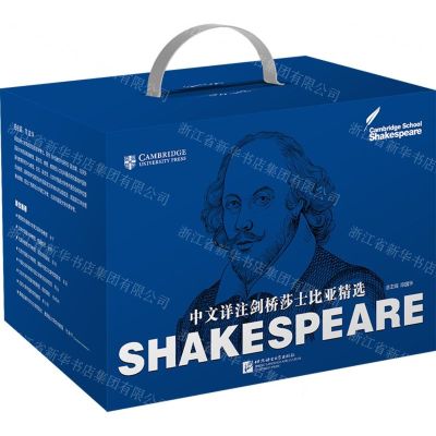 [N]中文详注剑桥莎士比亚精选(共14册)-9787561960363