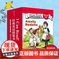 I Can Read 经典英语桥梁书 糊涂女佣 全24册 双语版 8-10岁 赫尔曼帕里什 等著 少儿英语