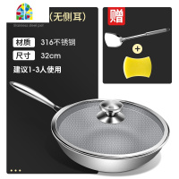 316不锈钢不粘锅炒锅无油烟电磁炉燃气适用家用多功能炒菜锅 FENGHOU 34CM带附耳(盖)
