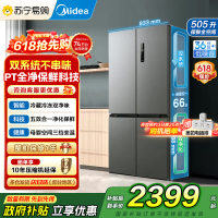 [自营]美的冰箱531双系统双循环十字对开门风冷无霜一级能效变频大容量家用智能电冰箱MR-531WSPZE苍穹灰以旧换新