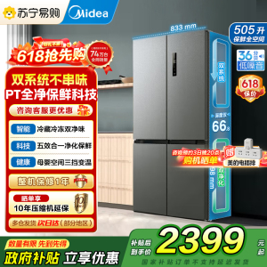 [自营]美的冰箱531双系统双循环十字对开门风冷无霜一级能效变频大容量家用智能电冰箱MR-531WSPZE苍穹灰以旧换新