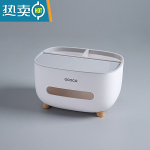 敬平桌面纸巾盒家用客厅茶几遥控器收纳盒北欧创意塑料多功能抽纸盒 新春款-北欧灰