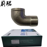 蔚珺不锈钢内外丝弯头1寸个