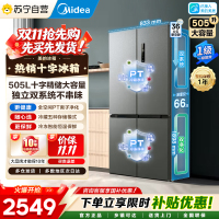 美的冰箱505L十字门双系统双循环风冷无霜家用电冰箱一级能效变频大容量 MR-531WSPZE国家补贴
