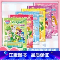 [套装6册]奇妙萌可.公主涂色大画本 [正版]奇妙萌可公主涂色大画本全6册幼儿园图画本涂色填色画公主3-6岁儿童绘本幼儿