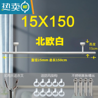 敬平阳台晾衣杆不锈钢固定式晾衣杆白色顶装晾衣架晒衣杆凉衣服单杆 吊座15cm+管长150cm(北欧白)