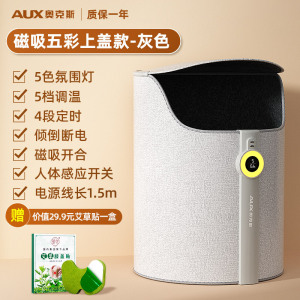 奥克斯办公室暖脚神器暖脚炉桌下暖脚垫冬天取暖神器加热暖腿暖脚宝 灰色五彩磁吸款(带上盖)