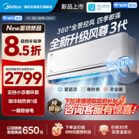 美的(Midea)空调挂机大1.5匹家用风尊三代全面风新一级能效变频冷暖客厅卧室壁挂式智能空调KFR-35GW/MXC3