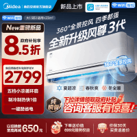 美的(Midea)空调挂机大1.5匹家用风尊三代全面风新一级能效变频冷暖客厅卧室壁挂式智能空调KFR-35GW/MXC3