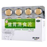 健民健胃消食片32片/盒健胃消食脾胃虚弱所致的食积不思饮食消化不良