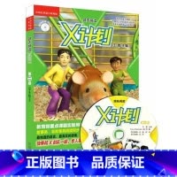 [正版]外研社领先阅读X计划 学生包2(点读版,配CD光盘)