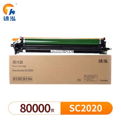 途泓 成像鼓施乐 SC2020 支