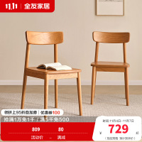 全友家居家用餐桌椅客厅2024新款实木休闲学习书桌椅靠背小椅子
