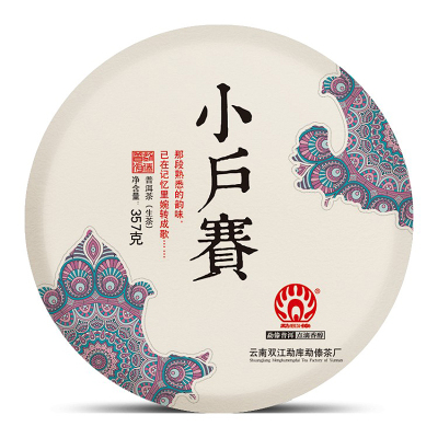 勐傣茶厂2020年小户赛古树普洱茶生茶云南七子饼茶叶357g