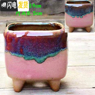 三维工匠网红奶罐多肉盆粗陶多肉植物花盆大小号创意窖变流釉控型阳台盆器 中四方窖变粉色 中等花盆容器