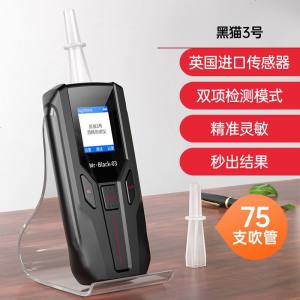 [补贴10%]酒精测试仪检测仪吹气式专用交通警家用高精度器查酒驾测量仪 黑猫3号[双项检测☆升级传感器]送75支