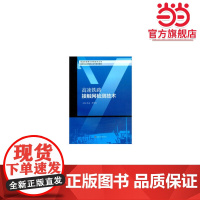 高速铁路接触网检测技术