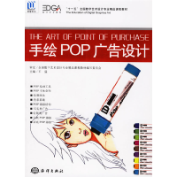 正版新书]手绘POP广告设计王猛9787502766146