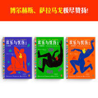 欢乐与忧伤1:重归故里