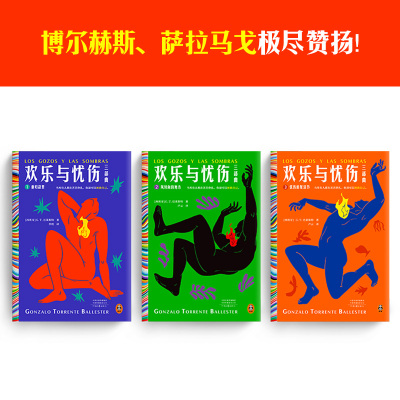 欢乐与忧伤1:重归故里