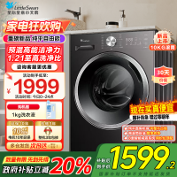 小天鹅(LittleSwan)滚筒洗衣机TG10V28T全自动家用 1.21洗净比 蒸汽除菌螨 10公斤 以旧换新