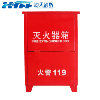 HTFF 海天消防 灭火器箱 4kg*2 (可装2瓶4KG干粉 )/个