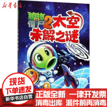 中国少年儿童出版社大陆漫画 中国少年儿童出版社大陆漫画报价 中国少年儿童出版社大陆漫画价格 苏宁易购